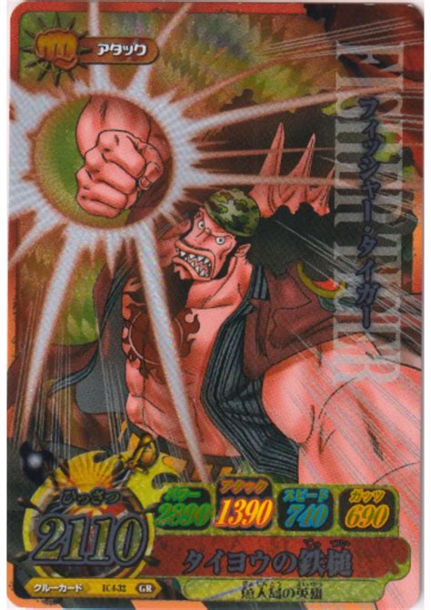 Fisher Tiger IC4-32 GR (Foil) | One Piece B MATCH IC – ChitoroShop