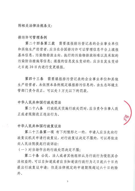 【龙湖】责令改正违法行为决定书（汕环执责改〔2024〕78号）责令改正违法行为决定汕头市生态环境保护综合执法局