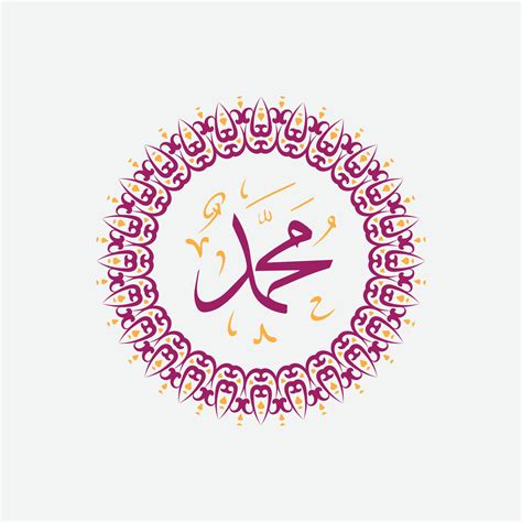 muhammad arabic calligraphy with circle frame and modern color 13059349 Vector Art at Vecteezy