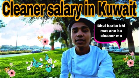 Cleaner Salary In Kuwait Cleaner Ko Kitna Salary Deta Hai Kuwait Me