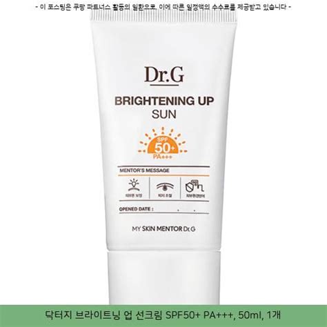 10190원 ~ 닥터지 브라이트닝 업 선크림 Spf50 Pa 50ml 1개 ~ Spf100선크림 선크림spf지수