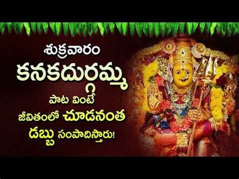 Durga Matha Telugu Devotional Songs Powerful Telugu Bhakti Songs