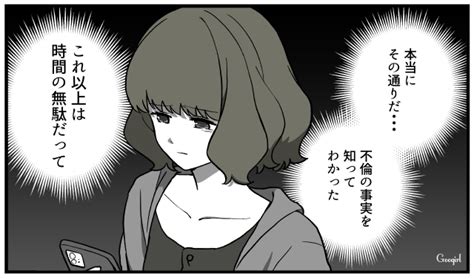 【スカッと漫画】「もう別れるからいっか！」離婚が決まり、義母に復讐した人の話【第11話】 女子力アップcafe Googirl