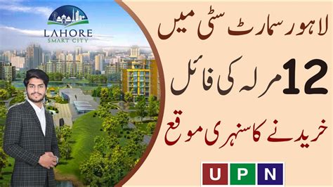 12 Marla Plots File In Lahore Smart City Most Important Best