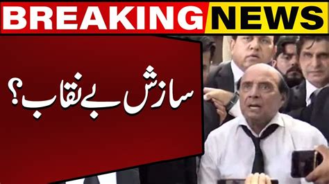 Tragedy With Latif Khosa Imran Khan S Lawyer Shoaib Shaheen Made A