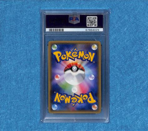 代購代標第一品牌－樂淘letao－psa10 ギャラドス R Fa ポケモン ポケカ ポケットモンスター バンデットリング 鑑定