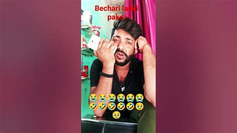 Bechari Ladki 🤣🤣🤣🤣🤣🤣🤣🤣🤣😂😂😂😂 Youtube