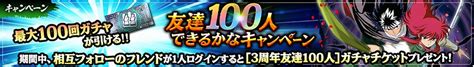 「幽遊白書 100本気マジバトル」もうすぐ3周年！カウントダウンキャンペーンを開催 Game Media