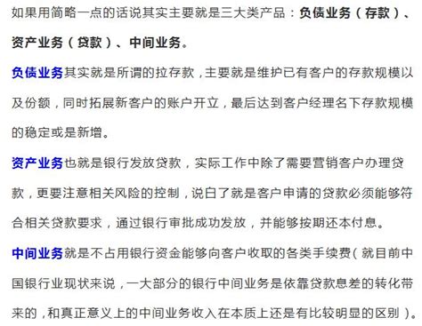 銀行客戶經理日常工作是哪些？待遇前景如何？ 每日頭條