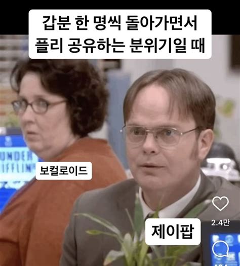 짤에 있는 Hi님의 핀 2024 웃긴 밈 재미있는 유머 웃긴