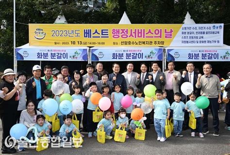 울산 남구 선암동 ‘베스트 행정서비스의 날 운영