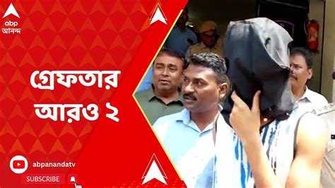 Howrah হাওড়ায় আগ্নেয়াস্ত্র হাতে রামনবমীর মিছিল গ্রেফতার আরও ২