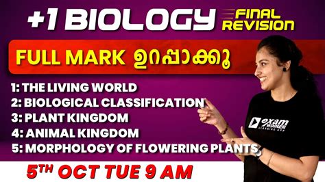 💯biology Focus Area💯 🔥revision🔥 Important Exam Questions Focus