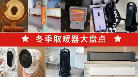 【2022年取暖器推荐】取暖器电暖器选购指南，内含高性价比取暖器推荐贴脚线取暖器和空调哪个耗电？踢脚线取暖器和油汀哪个好？哪个更节能？怕冷的