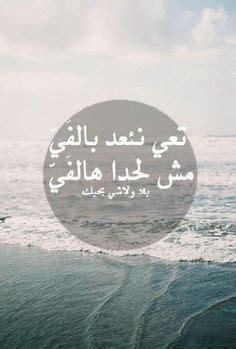 زياد الرحباني Girl Quotes, Phone Wallpaper Images, Wallpaper Quotes, Friends Quotes Funny