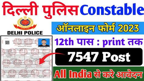 Delhi Police Constable Online Form Kaise Bhare How To Fill Ssc