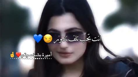 يلي عم تحكي بضهري 🤤🤞حالات واتس اب 😌🍭 غرور بنات 😎👑 كبرياء انثى 🦋 اغاني