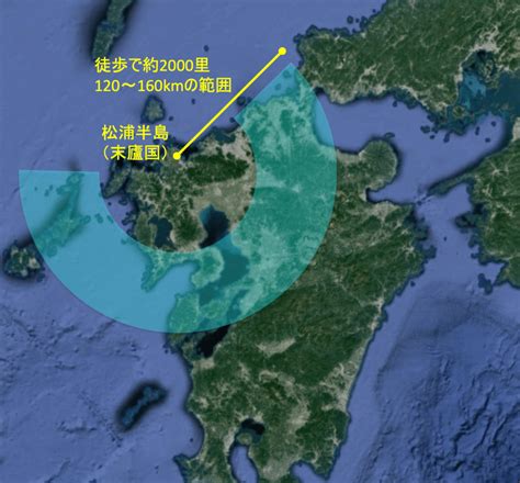 「魏志倭人伝」の文章を元に、邪馬台国・九州説としてしています。 | 古代日本まとめ