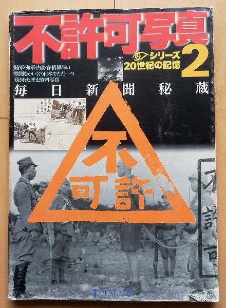 旧日本軍資料 不許可写真★日中戦争ww2中国陸軍服海軍陸戦隊歩兵将校第二次世界大戦米軍装九八式昭五式航空隊軍刀三八式歩兵銃剣太平洋戦争の落札