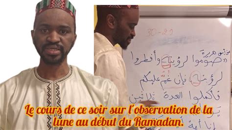 Ustaz Bhouria Diallo Le Cours De Ce Soir Sur L Observation De La Lune