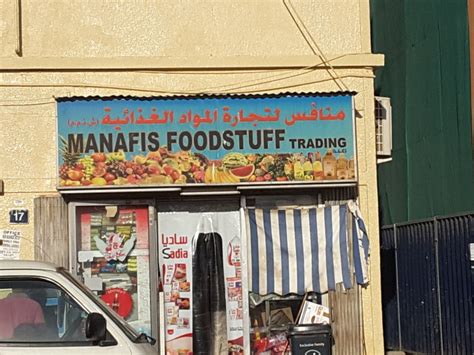 Manafis Foodstuff Trading Food Stuff Trading In Mankhool Dubai Hidubai