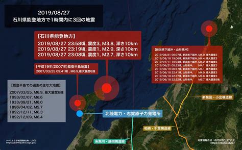 【石川】石川県能登地方で最大震度3・m38を含む3連続の地震（20190827） Itoitostyle