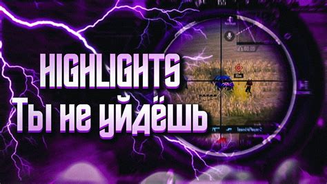 HIGHLIGHTS By 90FPS Highlights Fragmovie Pubg Mobile COMPETITIVE