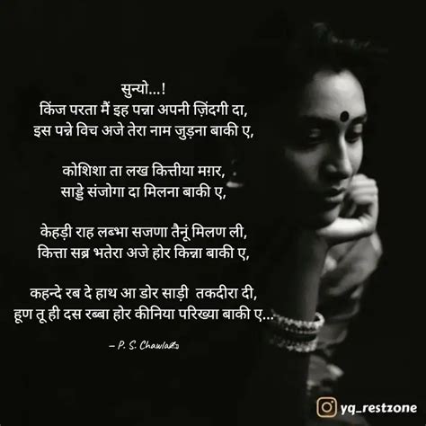 सुन्यो किंज परता मैं Quotes And Writings By Pankaj Singh Chawla