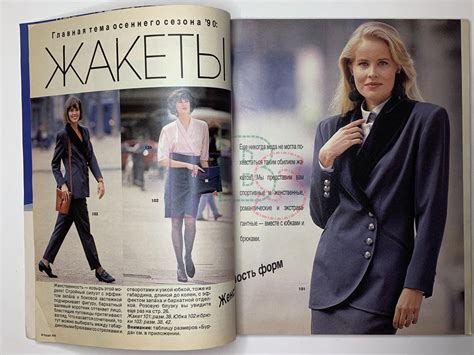 Коллекционный журнал Burda 8 1990. Не продается.