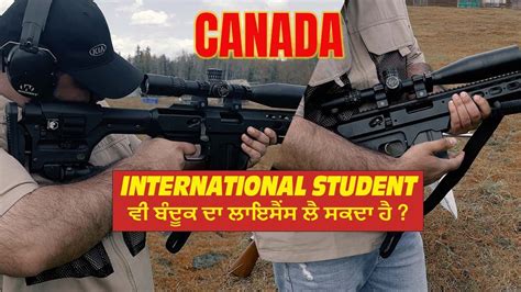 How To Get Firearm License In Canada Explained In Punjabi YouTube