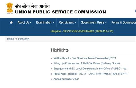 Sarkari Result 2022 Upsc Mains Result 2022 Upsc Main Exam Result Declared Check On Upsc Gov In