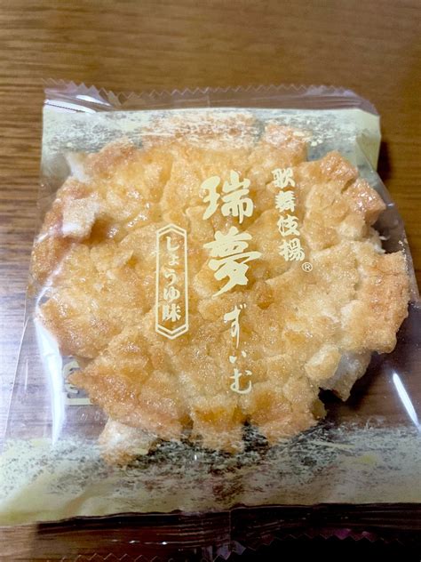 【中評価】天乃屋 歌舞伎揚 瑞夢 しょうゆ味の感想・クチコミ・商品情報【もぐナビ】