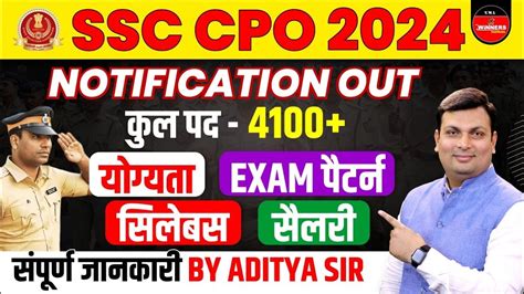 SSC CPO NOTIFICATION 2024 SSC CPO SYLLABUS SSC CPO EXAM PATTERN