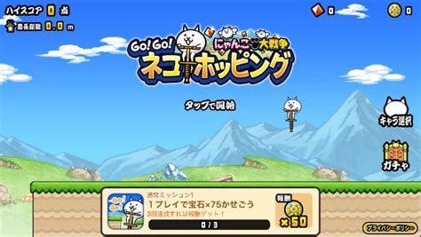 【ネコホッピング】リセマラ当たりランキング！ アプリランド