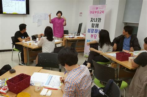 자녀와 함께 성장하는 부모 교육프로그램 운영 예천e희망뉴스