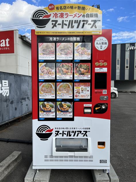 ヌードルツアーズ【公式】｜冷凍ラーメン自販機🍜24時間稼働中！ On Twitter ヌードルツアーズ松山店オープン🎊 Caffe