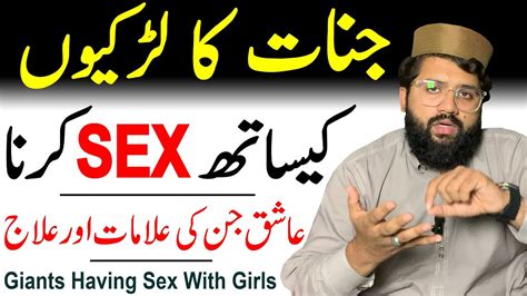 Giants Having Sex With Girls Ashiq Jin Jinnat Ka Zina Jinnat Ka