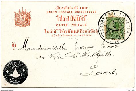 Siam SIAM CARTE POSTALE DE CHANTABUM POUR LA FRANCE 1904