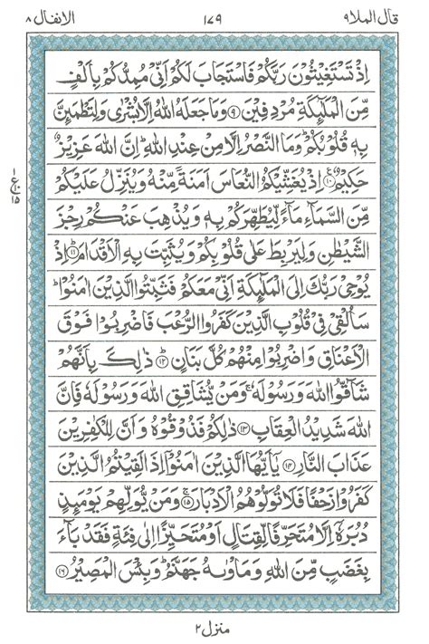 Surat Al Anfal Ayat Sampai Koleksi Gambar