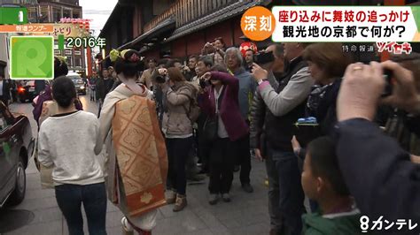 「外国人観光客、もう来てほしない」 観光公害の復活を恐れる京都市民 ファンサマリィ