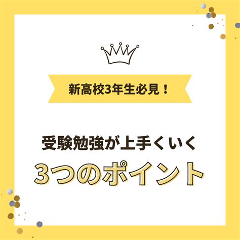 【高校3年生必見！】～受験勉強が上手くいく3つのポイント～ 予備校なら武田塾 岸和田校