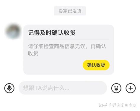 在闲鱼卖了东西 买家一直不点确定收货怎么办？ 知乎