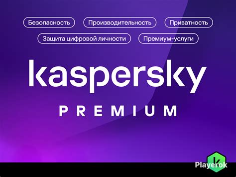 Купить 🟣Вечная подписка🟣 | Kaspersky Premium до 5 устройств Windows за ...