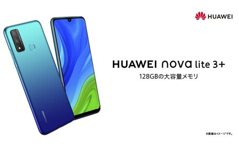 オーロラブ HUAWEI オーロラブルー 128 GBの通販 by 1010PM s shopファーウェイならラクマ HUAWEI