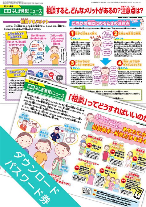 保健に関する出版物｜健学社