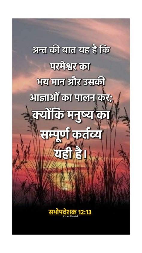 pin  mahi neel    health knowledge bible verses verse
