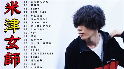 米津玄師メドレー完全版 広告なし🍀kenshi Yonezu New Songs 2023 Magmoe