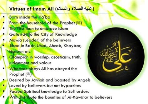 Virtues Of Imam Ali Ibn Abi Talib رضي الله عنه Imam Ali Virtue Hajj Pilgrimage