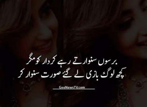 Amazing Poetry Urdu Shayari In Hindi Urdu Poetry In Hindi