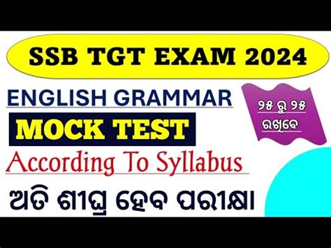 SSB TGT ARTS ENGLISH GRAMMAR MCQ FOR 2024 BY SR STUDY POINT YouTube